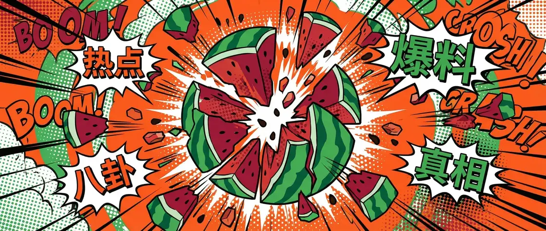 人物动物交互免费看 今日头瓜爆炸漫画横幅